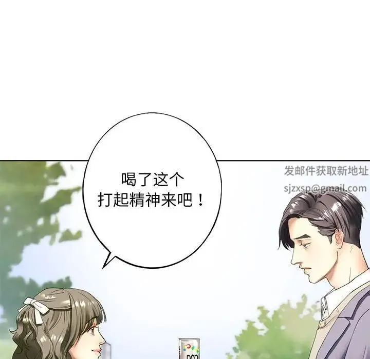 我的继姐 - 第1话 - page 201