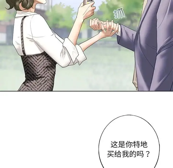 我的继姐 - 第1话 - page 202