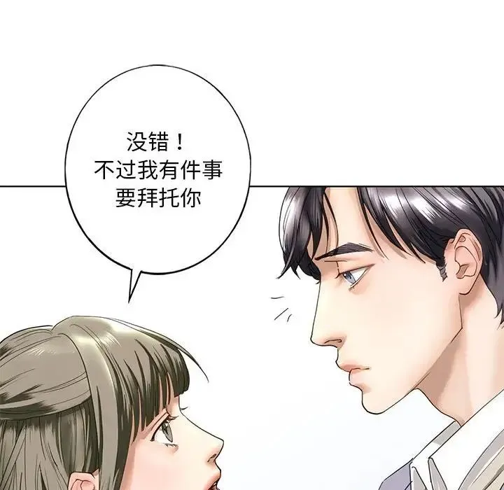 我的继姐 - 第1话 - page 204