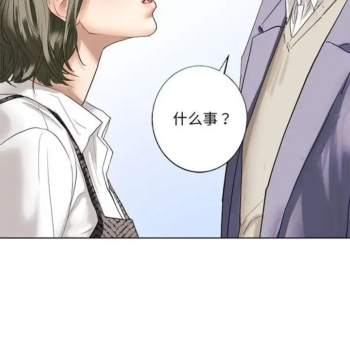 我的继姐 - 第1话 - page 205