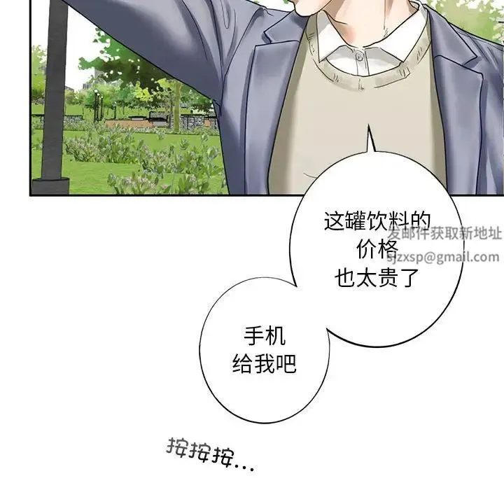我的继姐 - 第1话 - page 208
