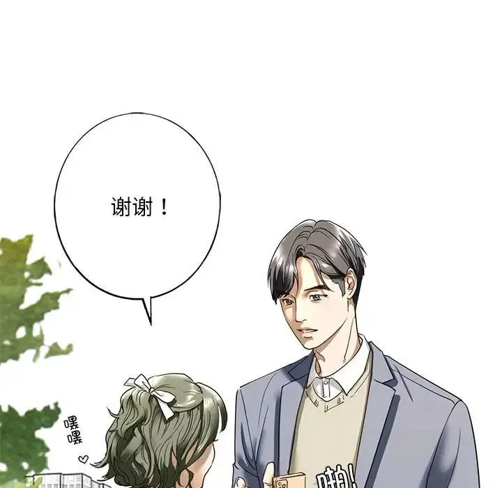 我的继姐 - 第1话 - page 209