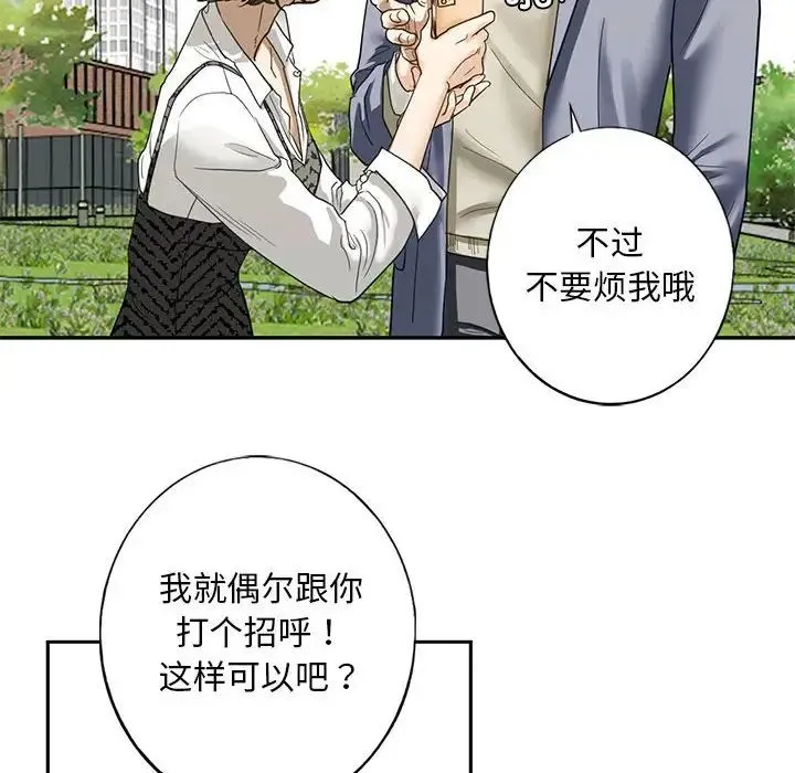 我的继姐 - 第1话 - page 210