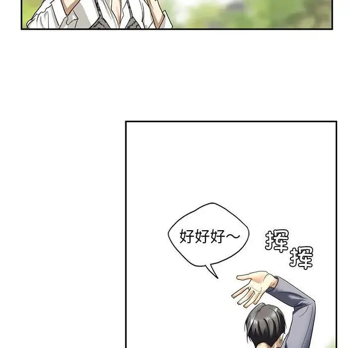 我的继姐 - 第1话 - page 213