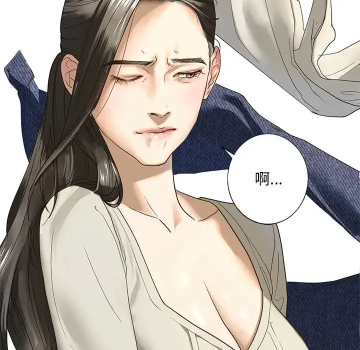 我的继姐 - 第1话 - page 217