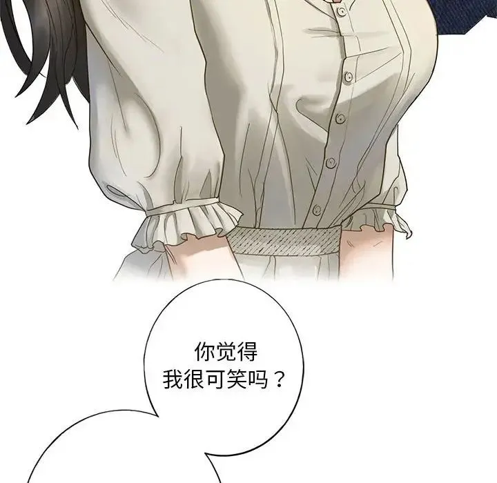 我的继姐 - 第1话 - page 218