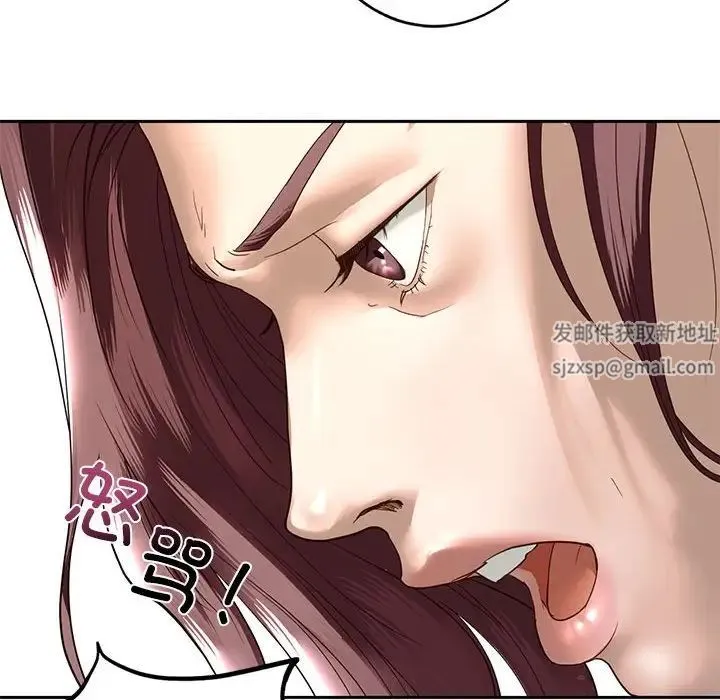 我的继姐 - 第1话 - page 223