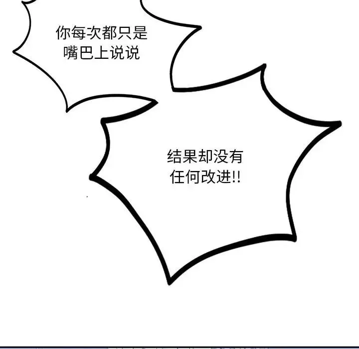 我的继姐 - 第1话 - page 224