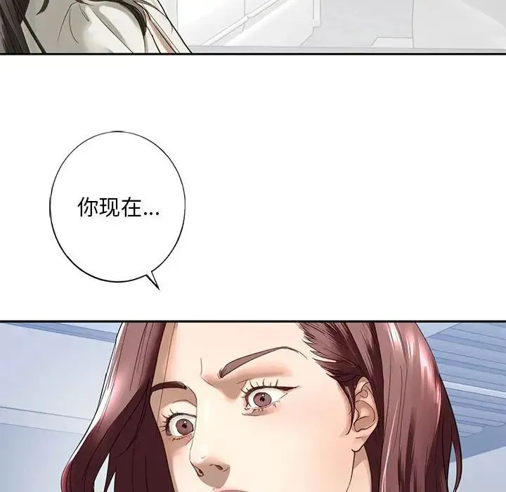 我的继姐 - 第1话 - page 226