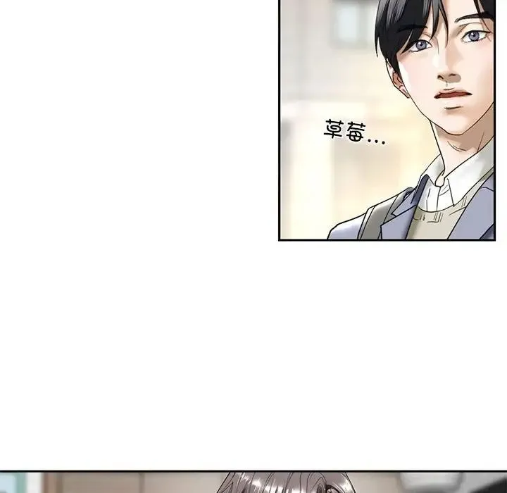 我的继姐 - 第1话 - page 233