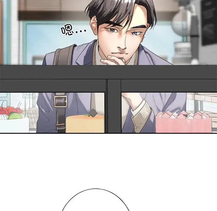 我的继姐 - 第1话 - page 234