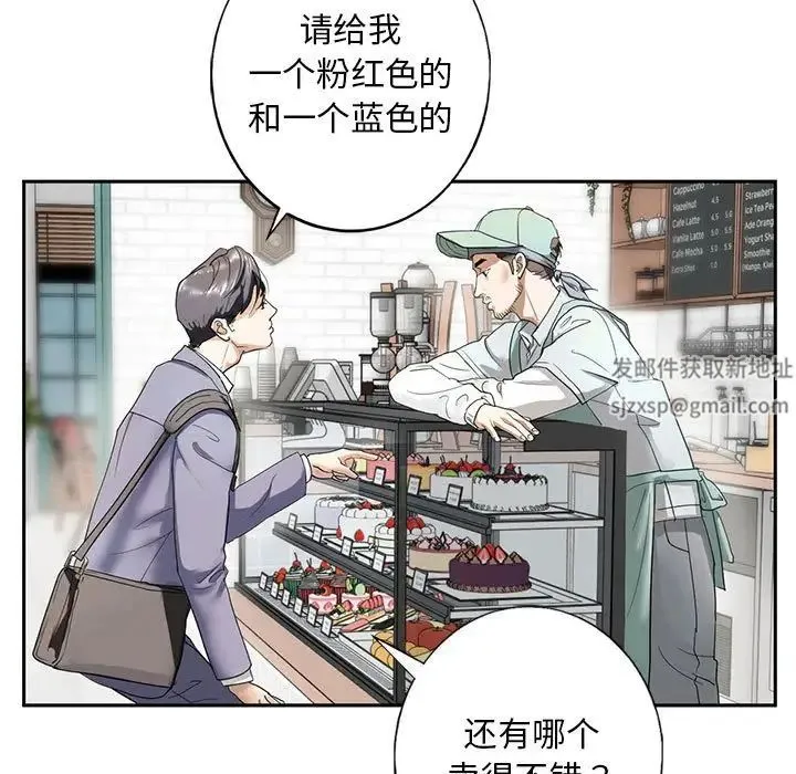 我的继姐 - 第1话 - page 235