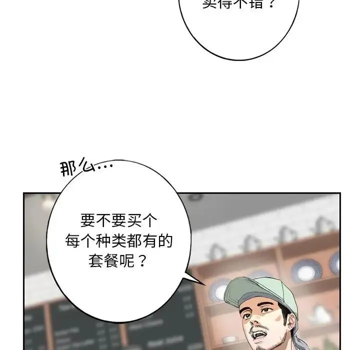 我的继姐 - 第1话 - page 236