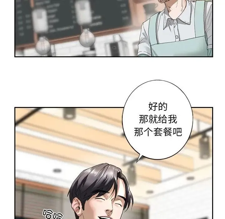 我的继姐 - 第1话 - page 237