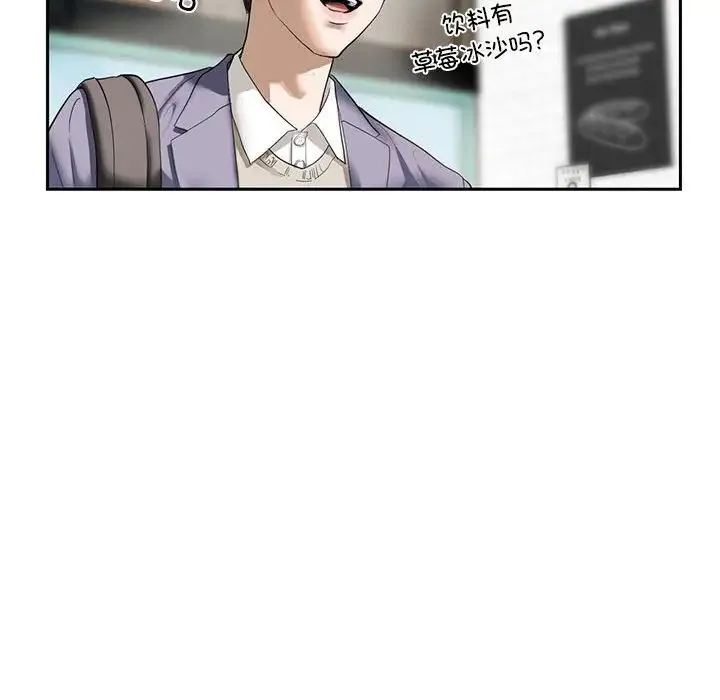 我的继姐 - 第1话 - page 238