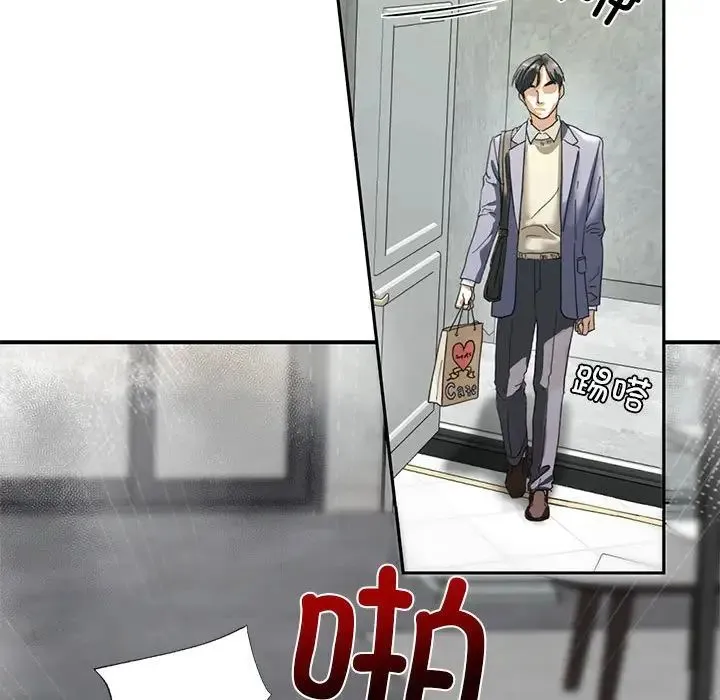 我的继姐 - 第1话 - page 248