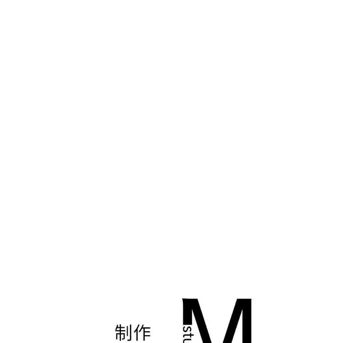 我的继姐 - 第1话 - page 258