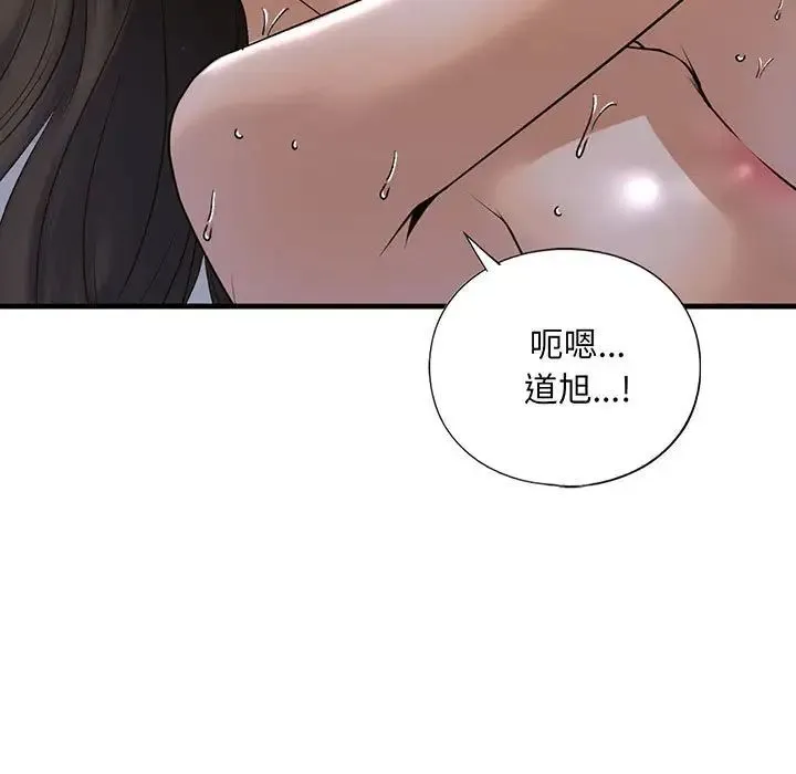 我的继姐 - 第18話 - page 7