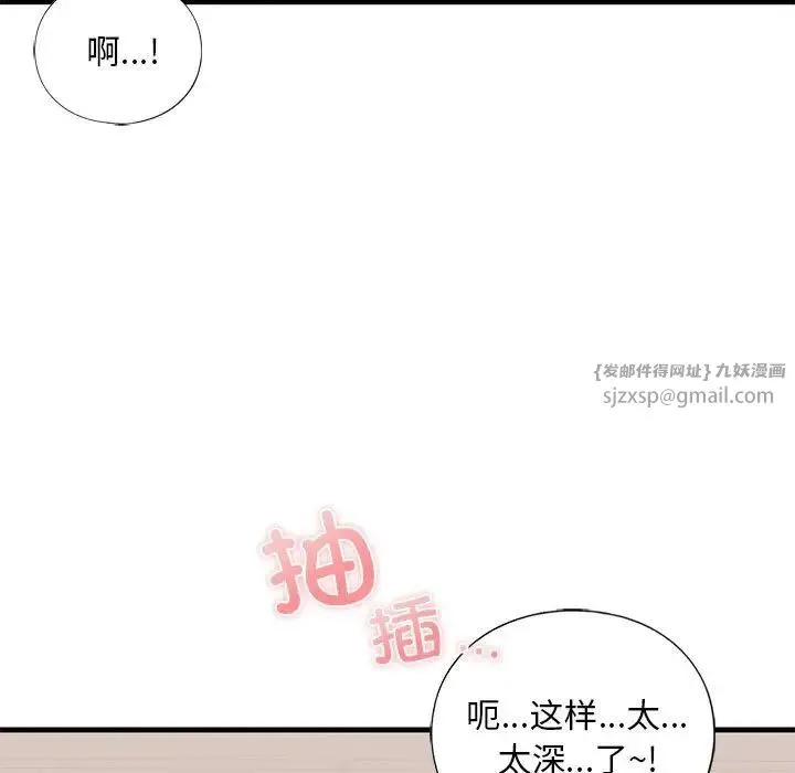 我的继姐 - 第18話 - page 17