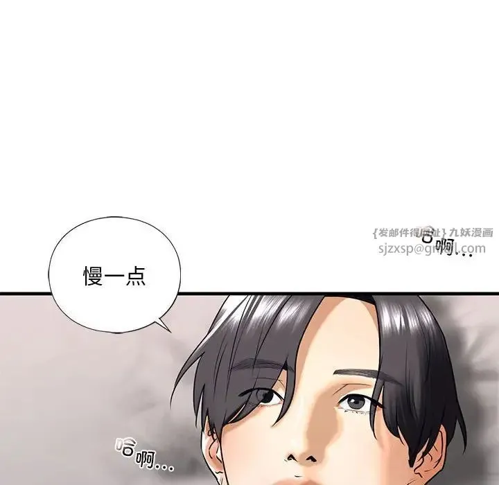 我的继姐 - 第18話 - page 20