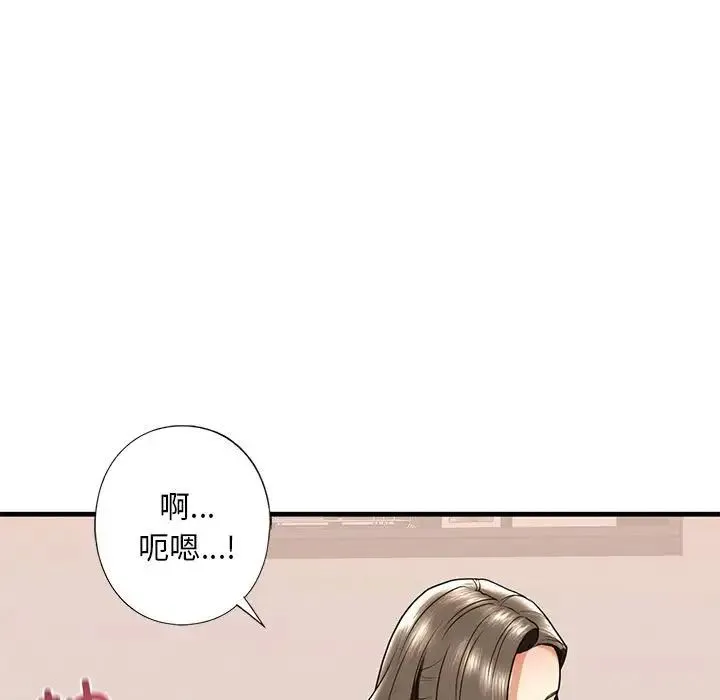 我的继姐 - 第18話 - page 23