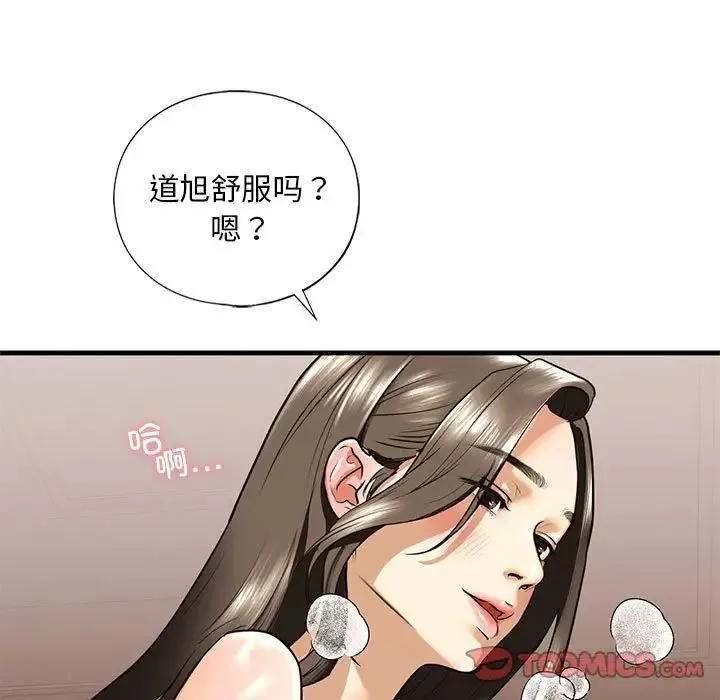 我的继姐 - 第18話 - page 27