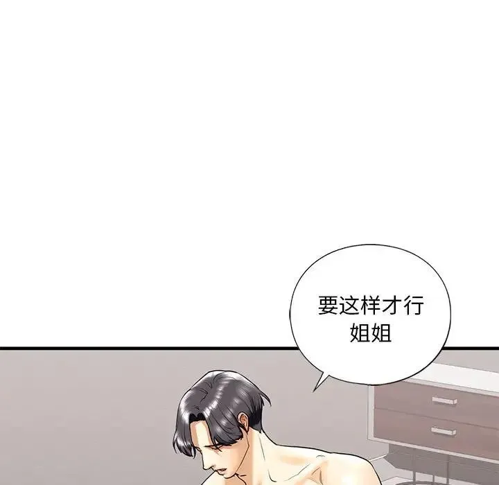 我的继姐 - 第18話 - page 35