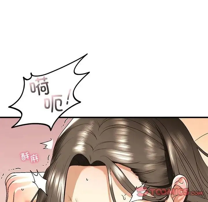 我的继姐 - 第18話 - page 39
