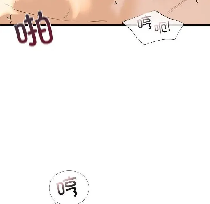 我的继姐 - 第18話 - page 42