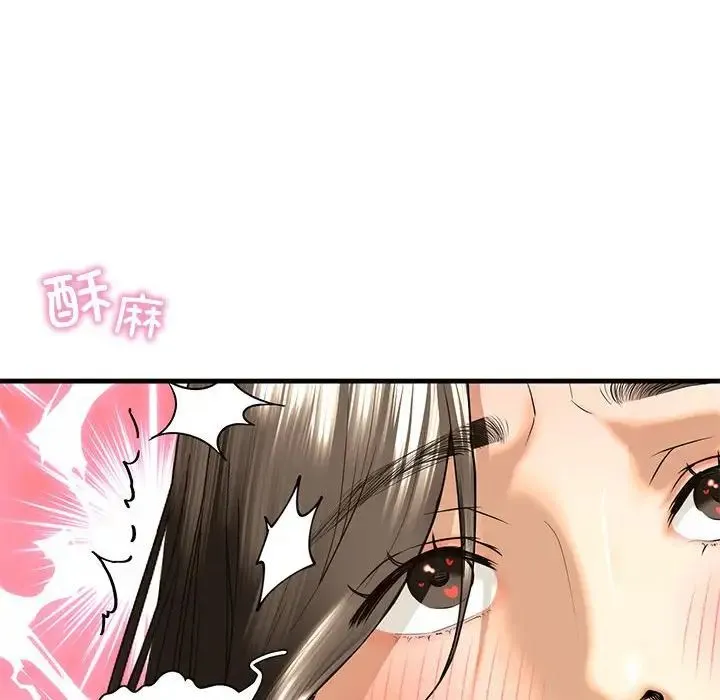 我的继姐 - 第18話 - page 48