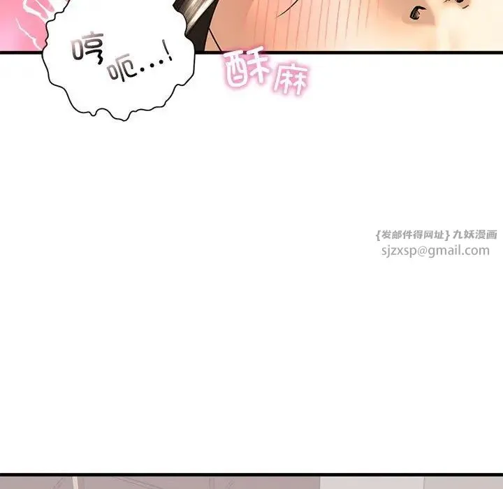我的继姐 - 第18話 - page 49