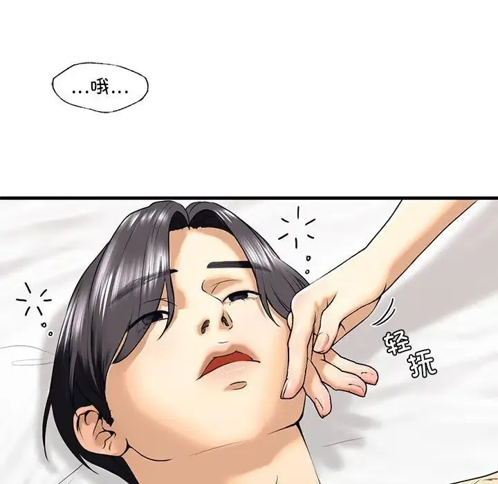 我的继姐 - 第18話 - page 55