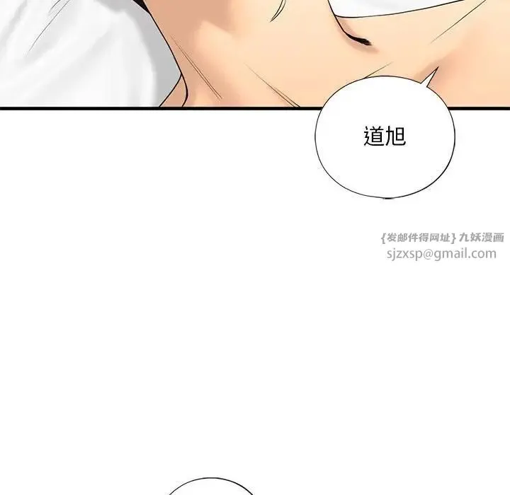 我的继姐 - 第18話 - page 56
