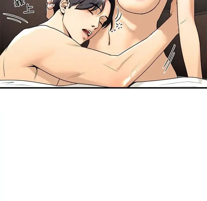 我的继姐 - 第18話 - page 58