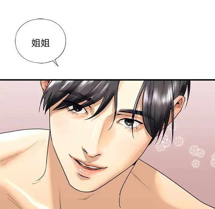 我的继姐 - 第18話 - page 61