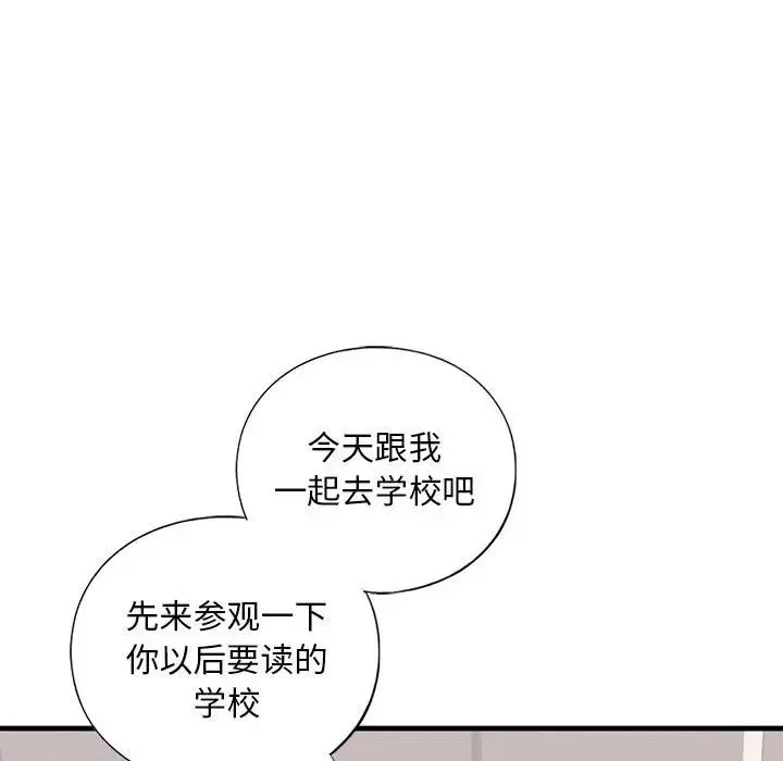 我的继姐 - 第18話 - page 64