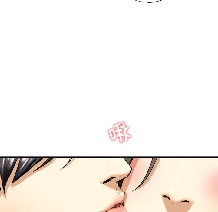 我的继姐 - 第18話 - page 66