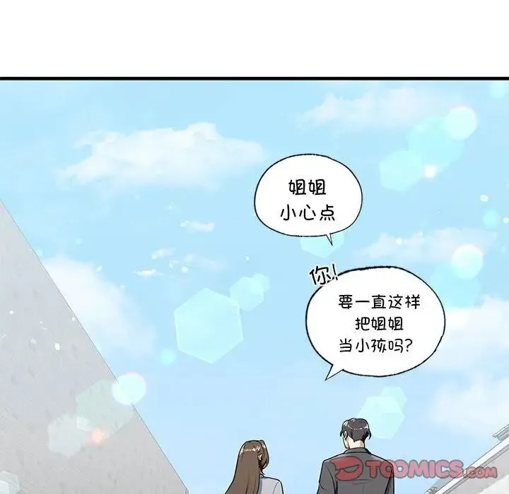 我的继姐 - 第18話 - page 69