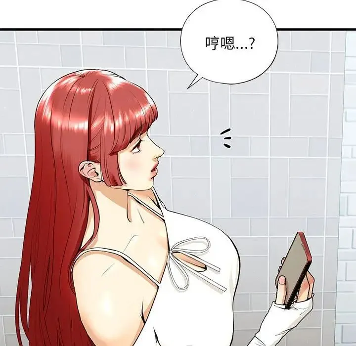 我的继姐 - 第18話 - page 71