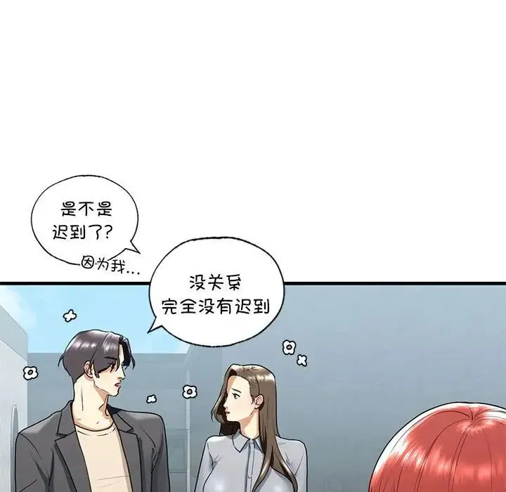 我的继姐 - 第18話 - page 73