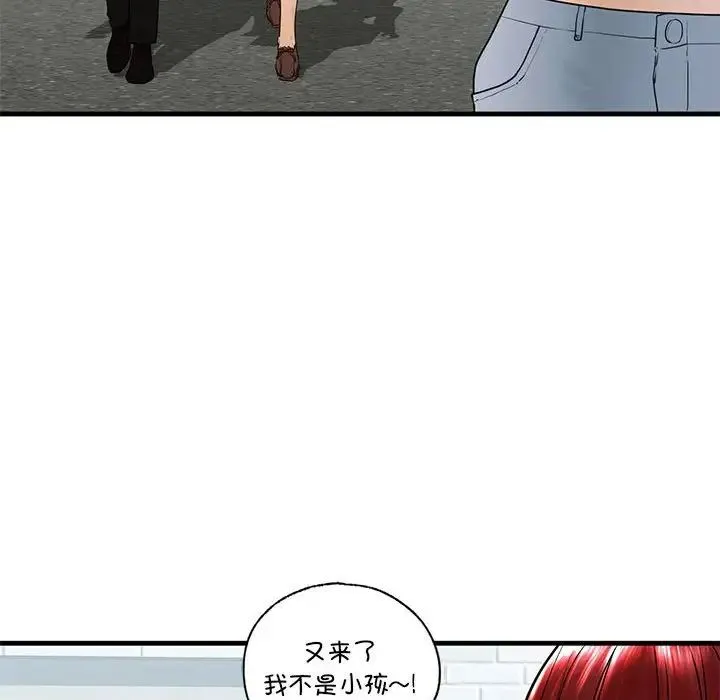 我的继姐 - 第18話 - page 76