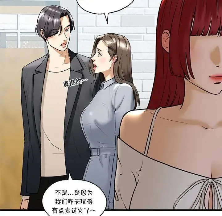 我的继姐 - 第18話 - page 77