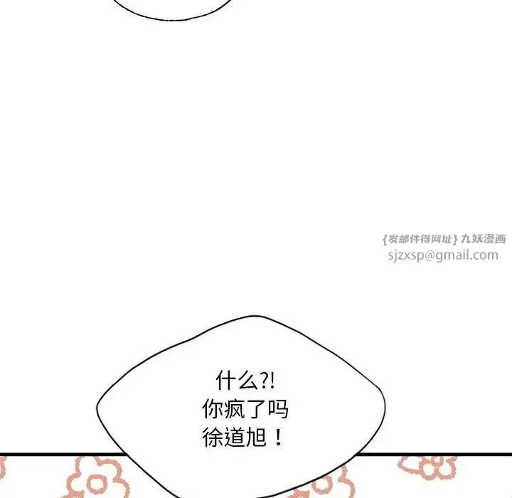 我的继姐 - 第18話 - page 78