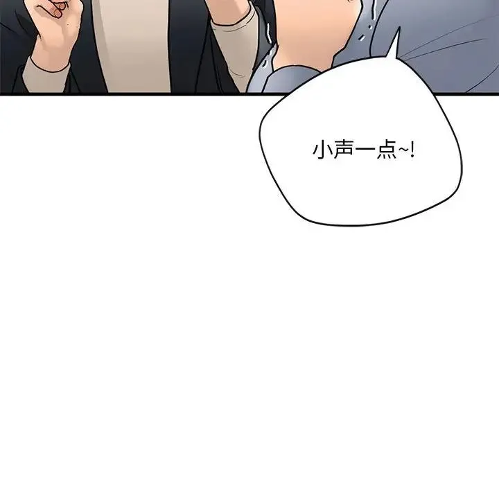 我的继姐 - 第18話 - page 80