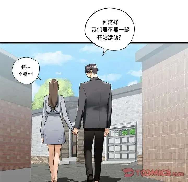 我的继姐 - 第18話 - page 81