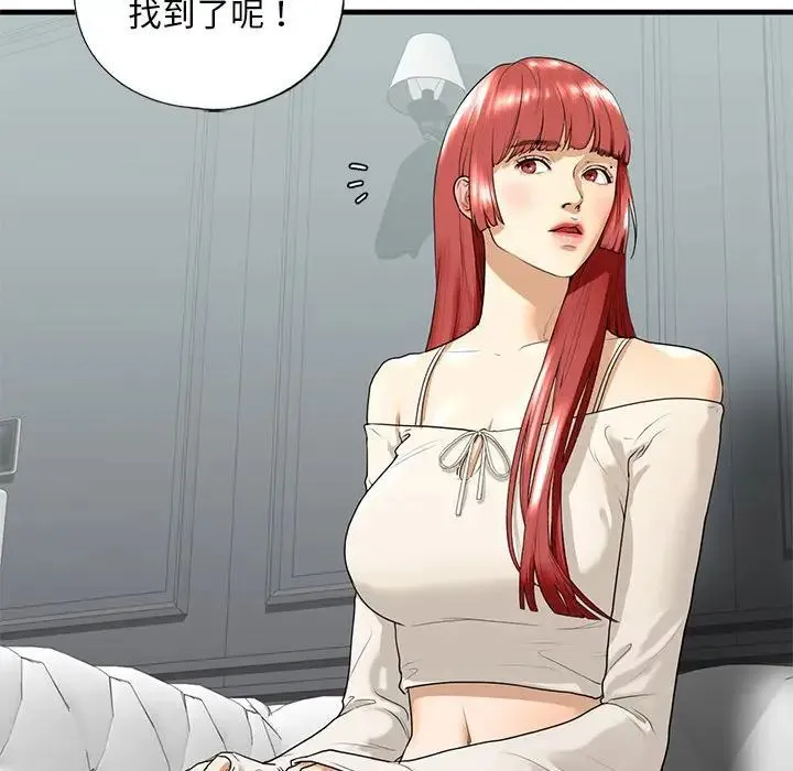 我的继姐 - 第18話 - page 91
