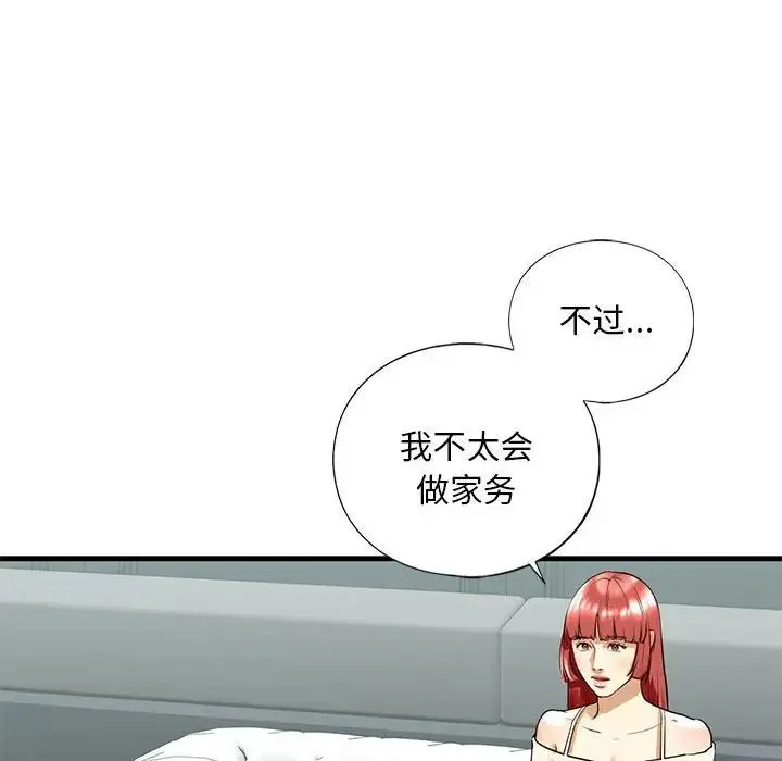 我的继姐 - 第18話 - page 96