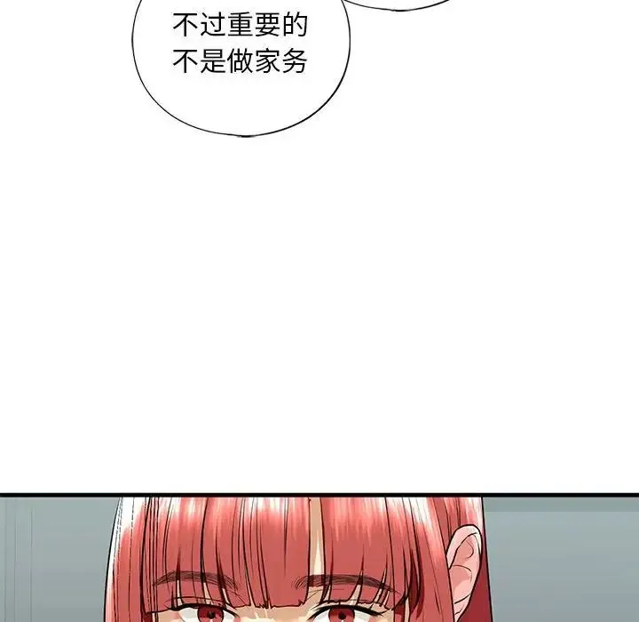 我的继姐 - 第18話 - page 98