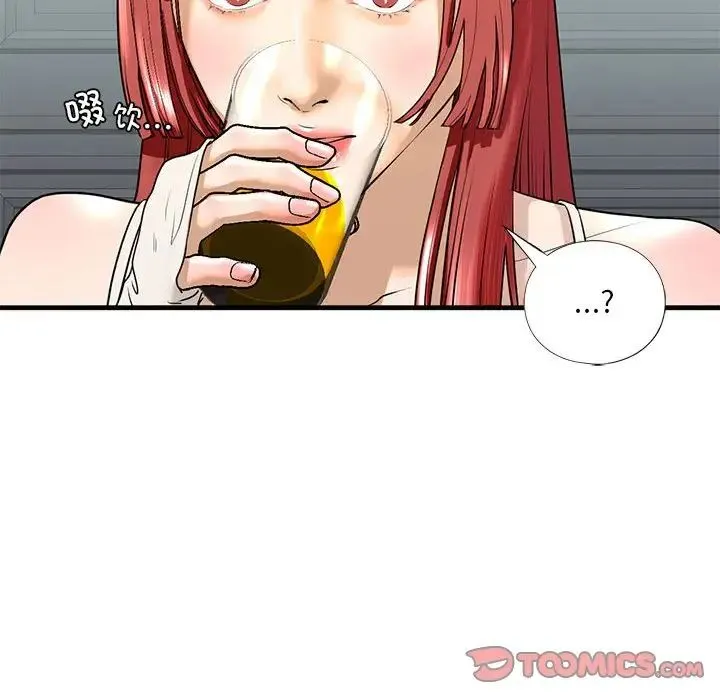 我的继姐 - 第18話 - page 99