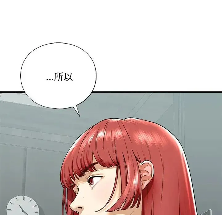 我的继姐 - 第18話 - page 102